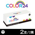 【Color24】for HP 黑色2支 CF230X / 30X 高容量相容碳粉匣