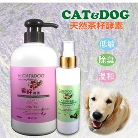 CAT&amp;DOG 天然茶籽酵素寵物精油沐浴乳500ml (薰衣草)+乾洗手噴霧150ml