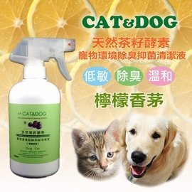CAT&amp;DOG 天然茶籽酵素寵物環境除臭抑菌清潔噴霧500ml (檸檬香茅)