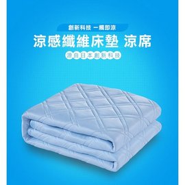 (寢心)外銷日本 3D網層涼感舒眠床墊組 保潔墊 強強滾生活市集(1299元)