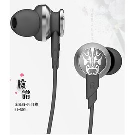 【 UiiSii 】Hi-805 獨特臉譜造型入耳式線控耳機 高清細膩音質 iPhone iPad iPod均適用