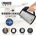 PRINCESS 荷蘭公主 0.5L雙電壓旅用快煮壺 236029