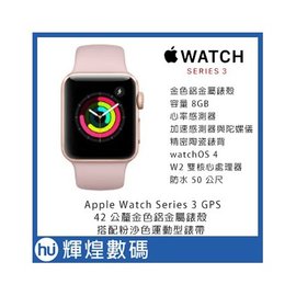 Apple Watch Series 3 42公釐金色鋁金屬錶殼搭配粉沙色運動型錶帶 台灣公司貨