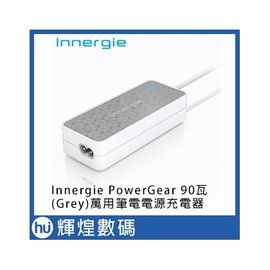 Innergie PowerGear 90瓦(Grey)萬用筆電電源充電器 灰 台達