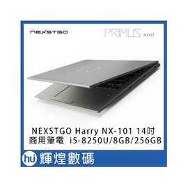 NEXSTGO PRIMUS Harry NX-101 14吋旗艦商用筆電 銀色 i5-8250/8GB/256GB