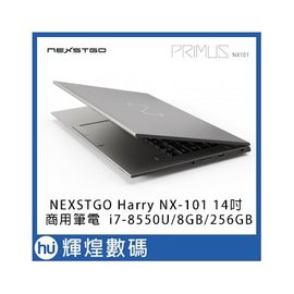 NEXSTGO PRIMUS Harry NX-101 14吋旗艦商用筆電 銀色 i7-8550/8GB/256GB