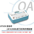 含稅 EPSON LW-K200BL 輕巧經典款標籤機另有LWK400/LW500/LW600P