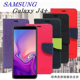 【愛瘋潮】三星 Samsung Galaxy J4+ 經典書本雙色磁釦側翻可站立皮套 手機殼