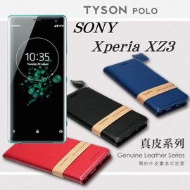【愛瘋潮】索尼 SONY Xperia XZ3 頭層牛皮簡約書本皮套 POLO 真皮系列 手機殼