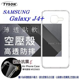 【愛瘋潮】三星 Samsung Galaxy J4+ 2018 高透空壓殼 防摔殼 氣墊殼 軟殼 手機殼