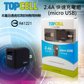 TOPCELL 快速旅充充電組 快充 2.4A 充電器 旅充頭 micro USB 傳輸線 充電線 OPPO AX5 R15 Pro A73 A3 R11s