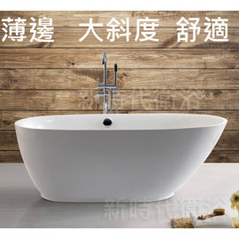 [新時代衛浴] 150/160/170cm獨立浴缸，內外缸一體成型無縫，斜邊半躺舒適XYK130