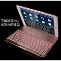 【KEO】GOMI iPad air2保護套10.5新款ipad藍牙鍵盤殼iPad pro9.7