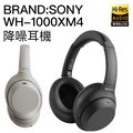 【立吉影音】SONY 耳罩式耳機 WH-1000XM4 降噪 藍牙耳機 降噪升級【保固一年】