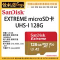怪機絲 SanDisk Extreme Micro SD 記憶卡SD 90MB 128G 運動相機 GOPRO 空拍機