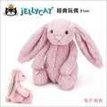 ✿蟲寶寶✿【英國Jellycat】最柔軟的安撫娃娃 經典兔子玩偶(31cm) 粉色