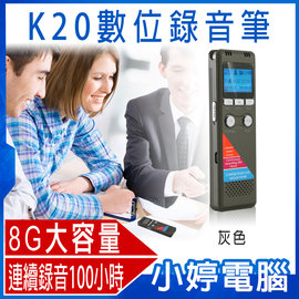 【小婷電腦＊錄音】全新 K20數位錄音筆 8G 雙核降噪 聲控錄音 斷電自動存檔 智慧循環錄音