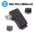 【浩洋電子】USB Mini 5pin 公轉Micro USB 母 Micro B母轉迷你5P公轉接頭（UB-444）