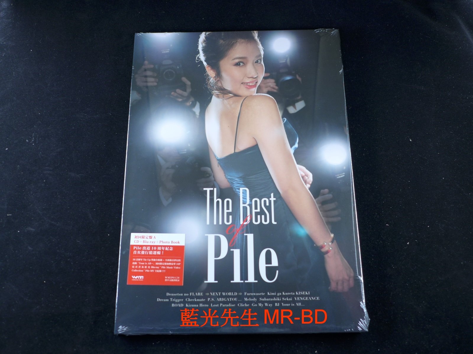 藍光bd Pile The Best Of Pile 出道10週年紀念精選輯bd Cd 寫真書雙碟初回限定版 Pchome商店街 台灣no 1 網路開店平台