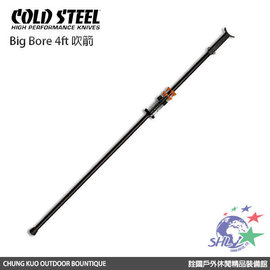 【詮國】Cold Steel - Big Bore 4ft Blowguns 625 Magnum 吹箭 | B6254