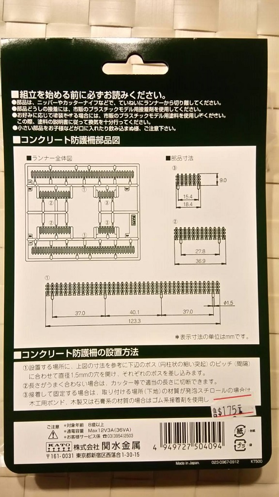 Mj 現貨kato 23 223 N規防護柵欄 4組 Pchome商店街 台灣no 1 網路開店平台