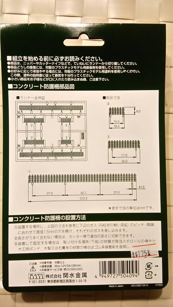 Mj 現貨kato 23 223 N規防護柵欄 4組 Pchome商店街 台灣no 1 網路開店平台 Mj 現貨kato 23 223 N規防護柵欄 4組 Pchome商店街 台灣no 1 網路開店平台