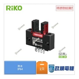 RX670-N.光電素子.RIKO.感測器.光電素子.RX670N.EESX670 - 政順電機 電機材料 電料