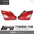 【brs光研社】TA-NI-001 Super Sentra 汽車 尾燈 後廂 內側 尾燈 尾廂 尾門 Nissan 日產