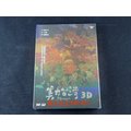 [3D藍光BD] - 美力台灣 Formosa 3D + 2D + DVD 雙碟限定版 ( 台灣正版 )