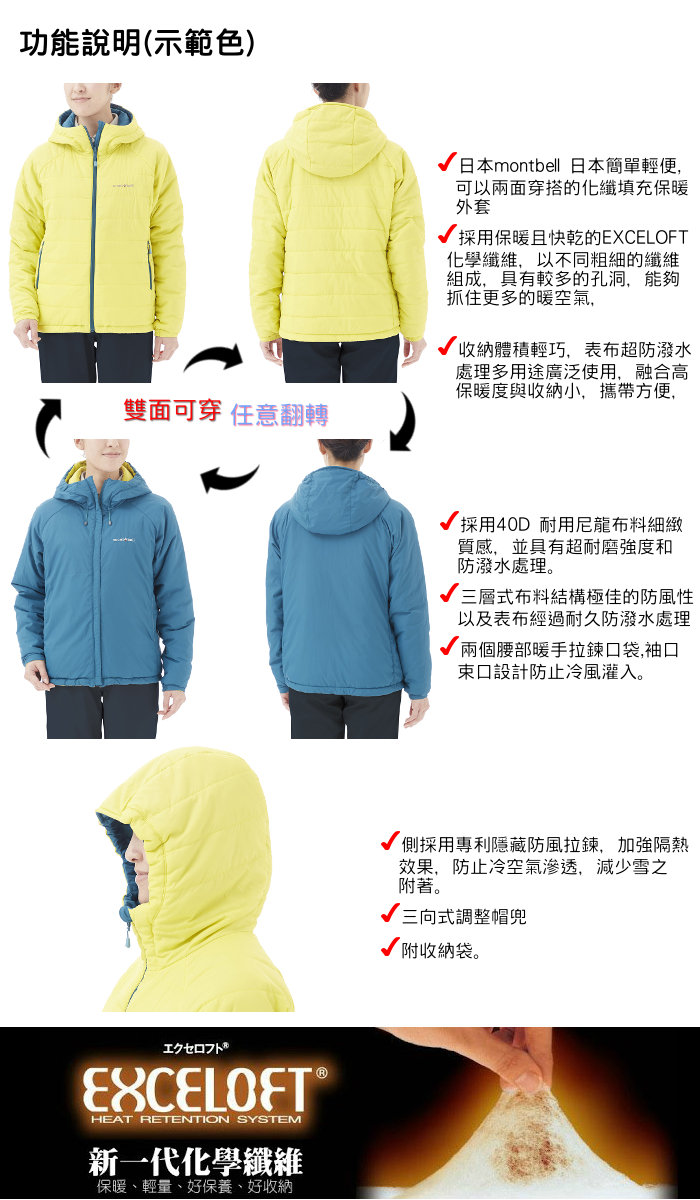 速捷戶外 日本mont Bell Thermmaland 女雙面穿防風科技羽絨外套 黃 鴨綠 羽絨衣 保暖外套 Pchome商店街 台灣no 1 網路開店平台 速捷戶外 日本mont Bell Thermmaland 女雙面穿防風科技羽絨外套 黃 鴨綠 羽絨衣 保暖外套 Pchome商店街 台灣no 1 網路開店平台
