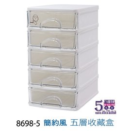 【1768購物網】8698-5 佳斯捷 簡約風五層收藏盒 台灣製造 (JUSKU)