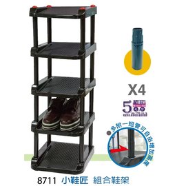 【1768購物網】8711 佳斯捷 小鞋匠組合鞋架 台灣製造 (JUSKU)
