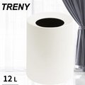 【TRENY直營】TRENY (日式雙層垃圾桶-12L 白色) 隱藏垃圾袋 美觀 客廳 廚房 臥室 浴室 0066H