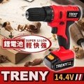 【TRENY直營】TRENY 鋰電起子機 14.4V 電鑽 起子機 維修工具 修繕 家庭DIY 居家必備 2225