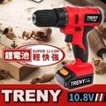 【TRENY直營】TRENY 鋰電起子機 10.8V 電鑽 起子機 維修工具 修繕 家庭DIY 居家必備 8982