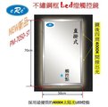 【CRC】PM5070-ST 鏡子 浴室鏡 不銹鋼框鏡 觸控鏡 LED燈鏡 化妝鏡(含運費)