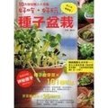 【幸運草屋】《好吃好玩芽菜盆栽》ISBN:9866960730│麥浩斯│董淑芬│只看一次