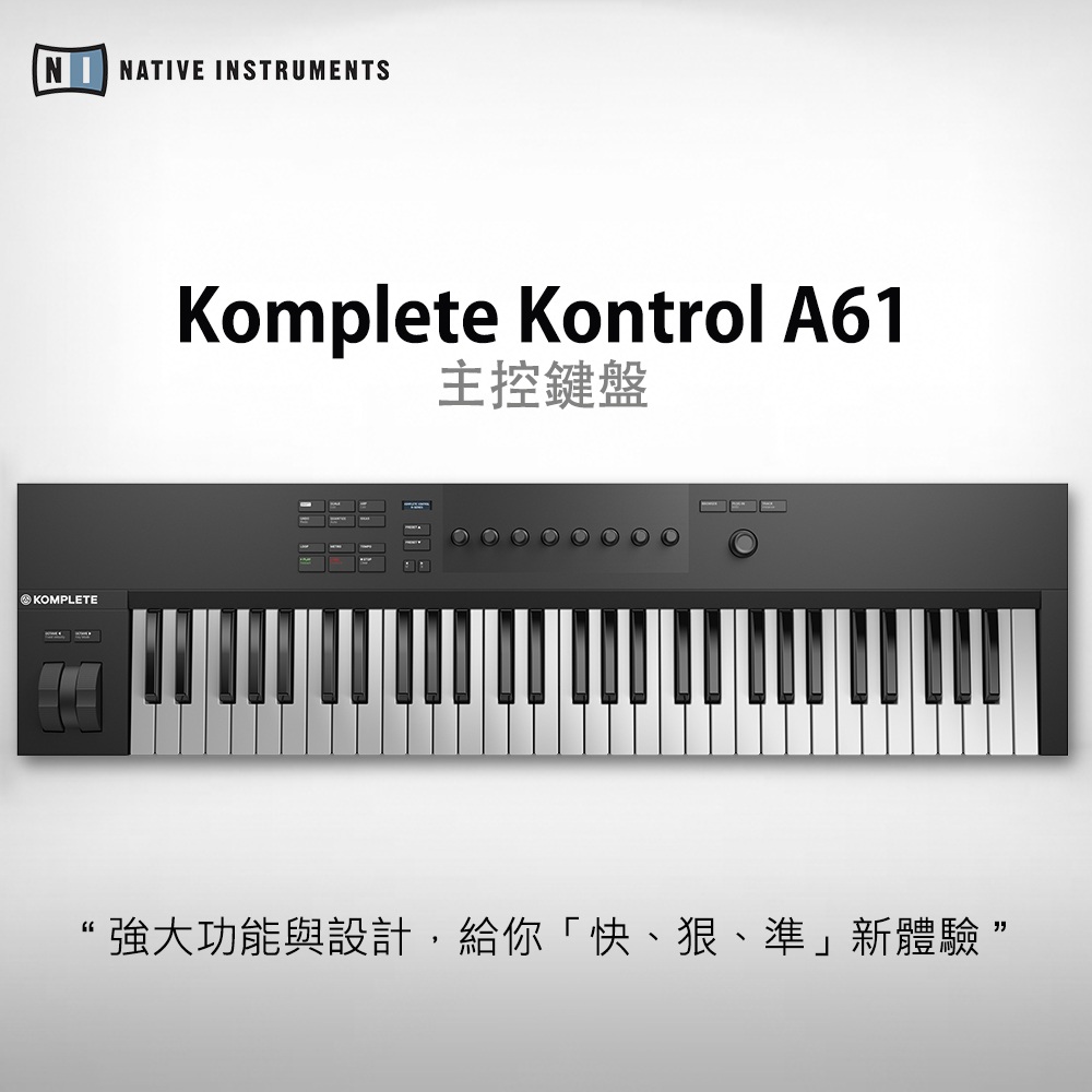 Native Instruments Komplete Kontrol A61 主控鍵盤- PChome 商店街