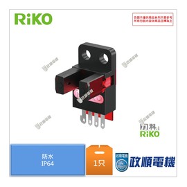 RX674-N.光電素子.RIKO.感測器.光電素子.RX674N.EESX674 - 政順電機 電機材料 電料