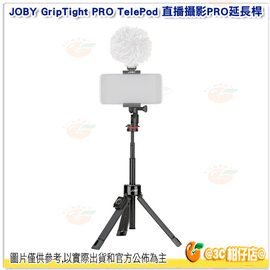 JOBY JB50 GripTight PRO TelePod 直播攝影PRO延長桿 公司貨 自拍棒三腳架 附藍芽遙控器