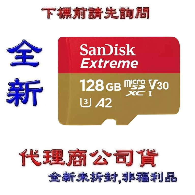 含稅《巨鯨》全新台灣代理商公司貨 SanDisk Extreme Micro SDXC 128G 記憶卡 128GB U3 A2 V30 MicroSD
