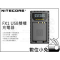 數位小兔【NITECORE FX1 USB雙槽充電器】NP-W126S 行動電源 智能 公司貨 NP-W126