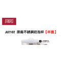 【 junior 】 ju 2102 電動奶泡器 奶泡機 原廠零件 杯蓋
