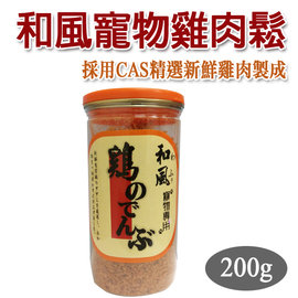 宅貓購☆台灣製造-和風雞肉鬆 狗零食 寵物專用 200G 採罐裝，食用上方便、衛生.