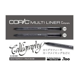 日本原裝進口 COPIC Multiliner Calligraphy 書法型 CS/CM 方頭筆 /組