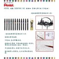 PENTEL 飛龍 XSESF30C/12C 超極細 柔繪毛筆(組)(12色組)~超細描繪書寫塗鴉的好工具~