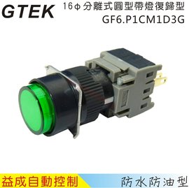 GTEKφ16mm圓型帶燈復歸型按鈕開關GF6.P1CM1D3
