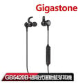 #S Gigastone GB-5420B 磁吸式運動藍芽耳機
