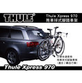 ||MyRack|| Thule Xpress 970 2台式 拖車球式腳踏車架 拖桿自行車架 攜車架 腳踏車架