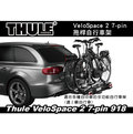 ||MyRack|| Thule VeloSpace 2 7-pin 918 拖桿自行車架 2台 攜車架 拖車式腳踏車架